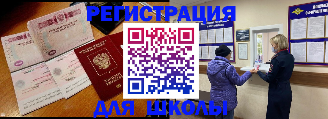 временная регистрация для всех в Приморско-Ахтарске