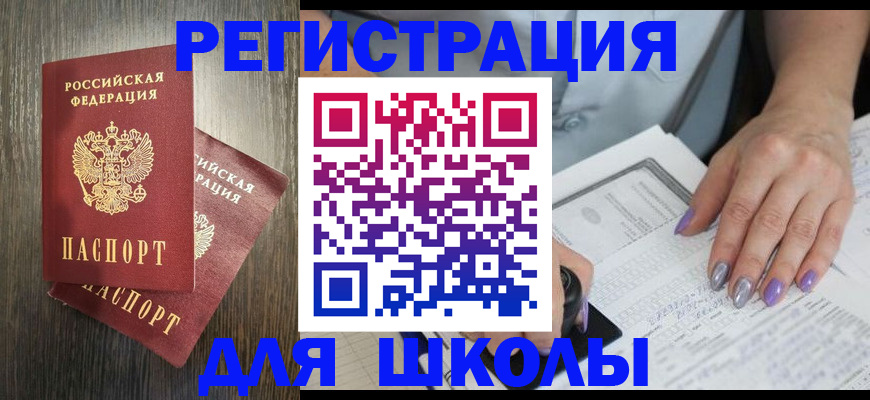 прописка для военкомата в Приморско-Ахтарске