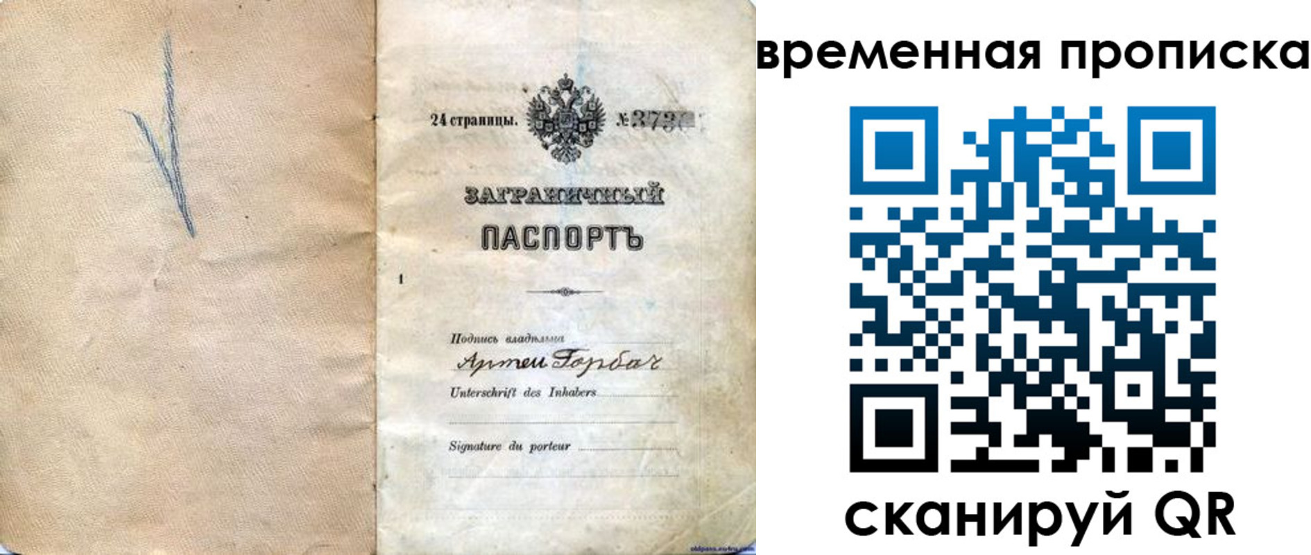 прописка поиск в Приморско-Ахтарске