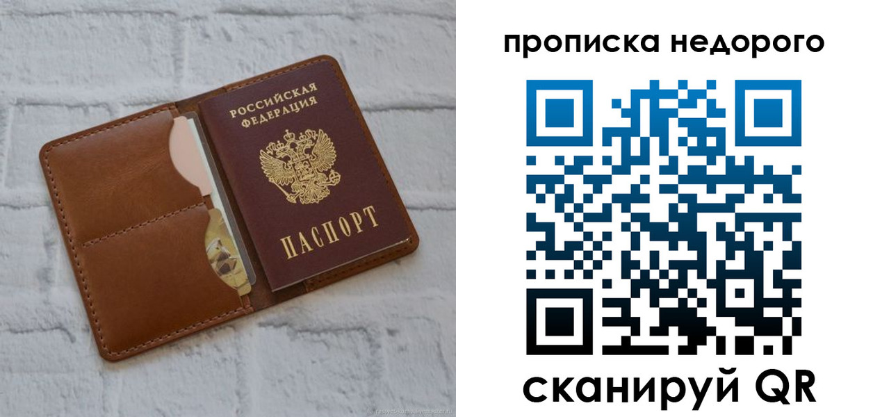 прописка для военкомата в Приморско-Ахтарске