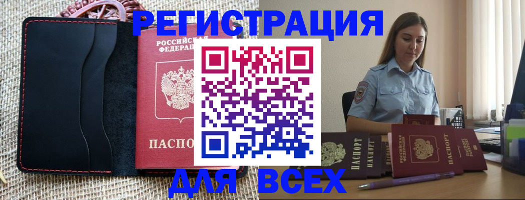 прописка от собственника в Приморско-Ахтарске