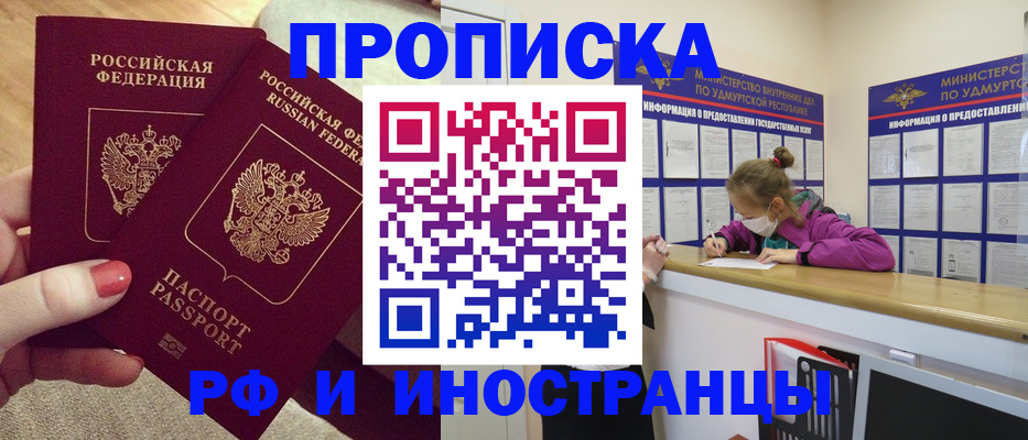 временная регистрация собственник в Приморско-Ахтарске