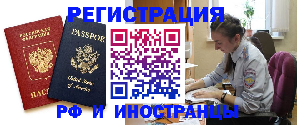 временная регистрация адрес в Приморско-Ахтарске