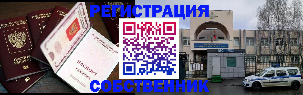 временная регистрация адрес в Приморско-Ахтарске