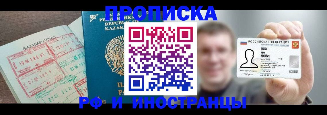 пропишу в квартире в Приморско-Ахтарске