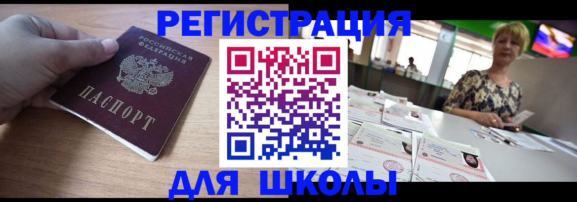 прописка штамп в Приморско-Ахтарске