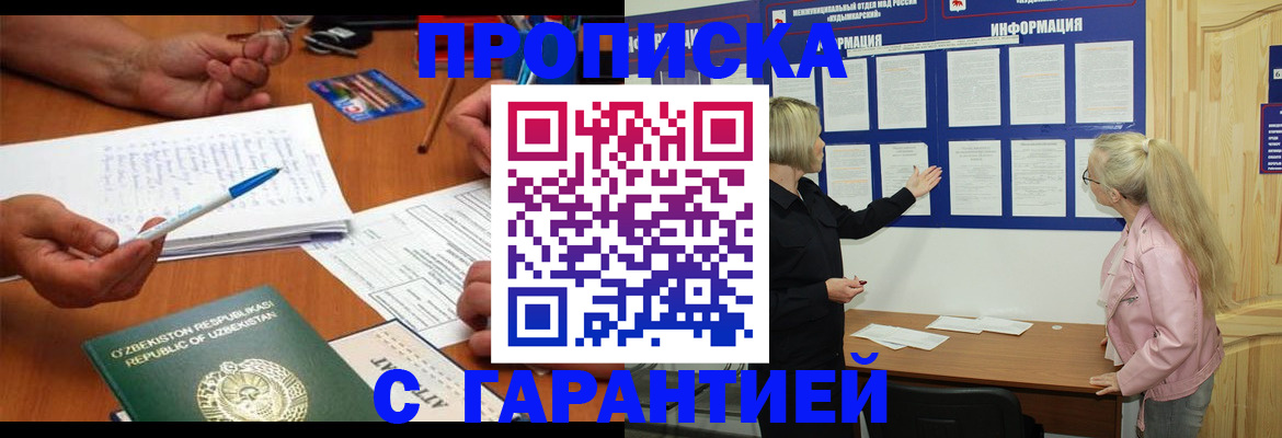 прописка для школы в Приморско-Ахтарске